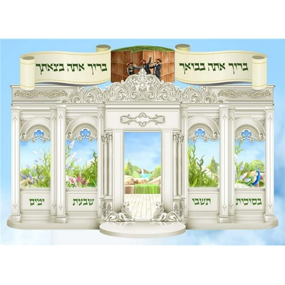 Sukkah Sign - Baruch Ata