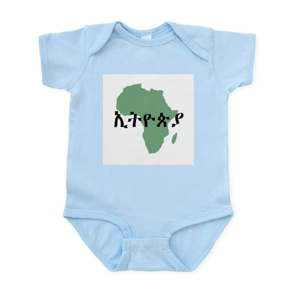 CafePress - ETHIOPIA In Amharic Infant Creeper - Baby Light Bodysuit, Size Newborn - 24 Months