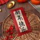 thumbnail image 1 of Xiao Hua Sobres rojos de Año Nuevo Chino, 12 sobres para dinero en efectivo, regalo de Navidad, G19, 1 of 5