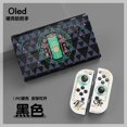 thumbnail image 4 of (Zelda) Funda Protectora Acoplable Para Nintendo Switch/OLED 2021 , Rígida Para Interruptor De 7 Pulgadas Y Controladores Joy-Con-Lágrimas Del Reino, 4 of 4
