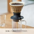 thumbnail image 3 of “Switch” Immersion Coffee Dripper, Size 02, Manual Pour-Over Brewer with Switch Control for Full Immersion or Drip Brewing, Ideal for Home Baristas & Specialty Coffee Lovers, 3 of 5