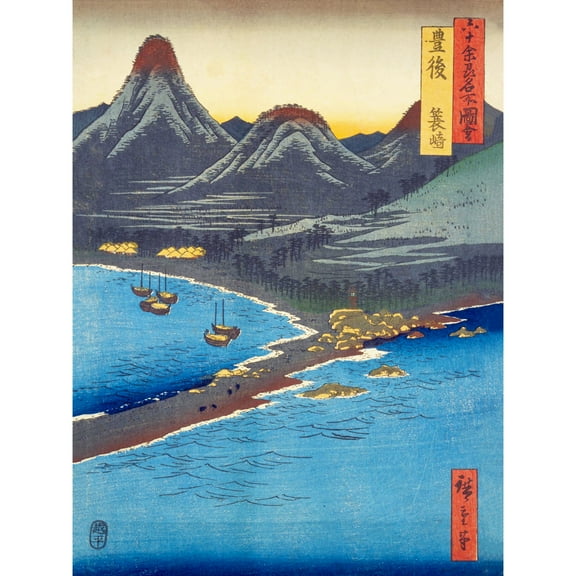 Minosaki Bungo Province Utagawa Hiroshige Japanese Woodblock Wall Art Poster Print Picture