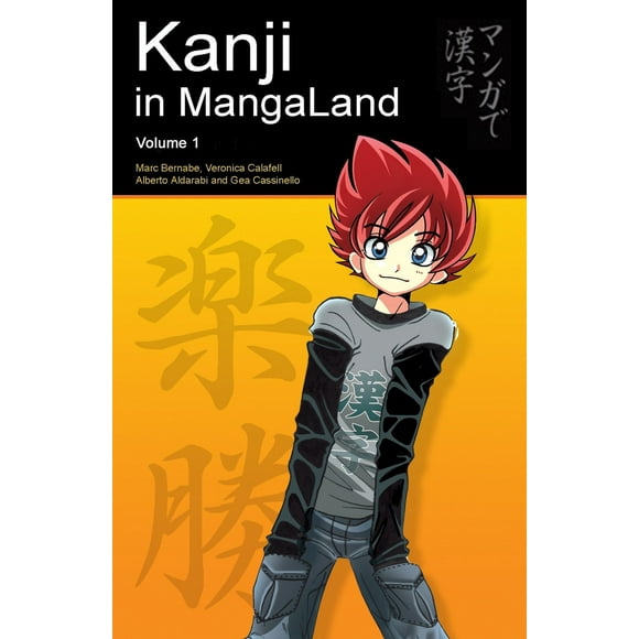Pre-Owned Kanji in Mangaland: Volume 1 (Paperback) 4889962212 9784889962215