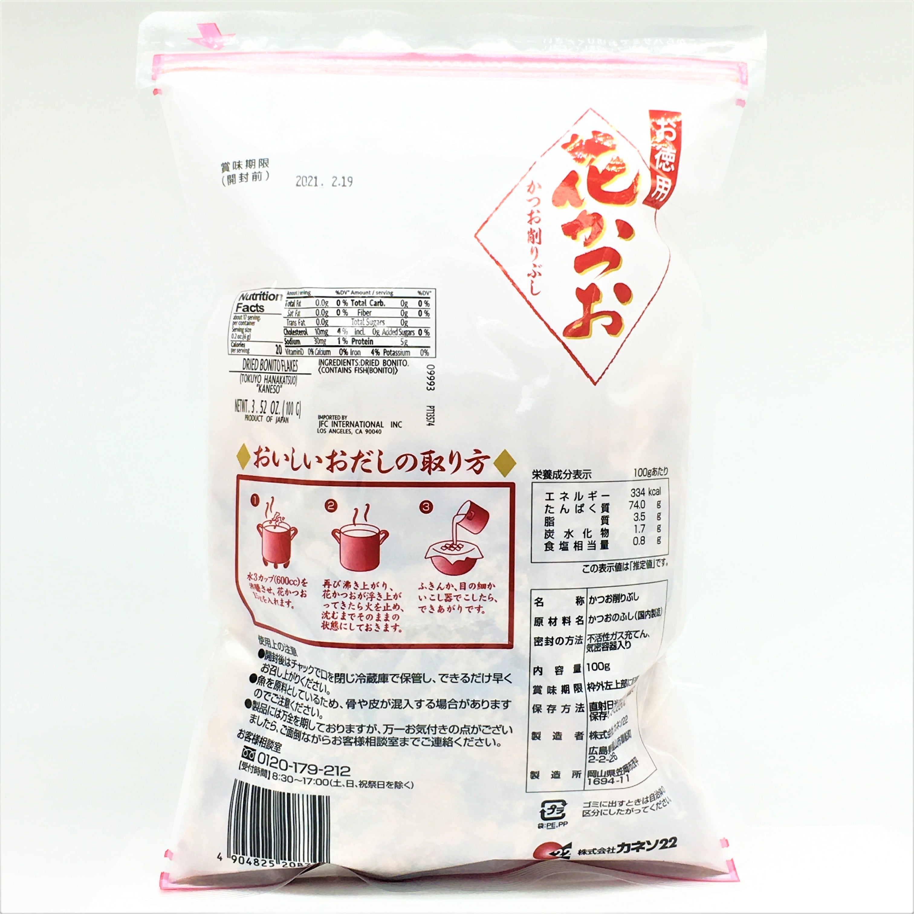 Kaneso Tokuyou Hanakatsuo Extra Large Dried Bonito Flakes, 3.52 oz