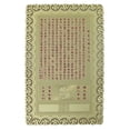 thumbnail image 2 of Sakyamuni Buddha Talisman Card, 2 of 2