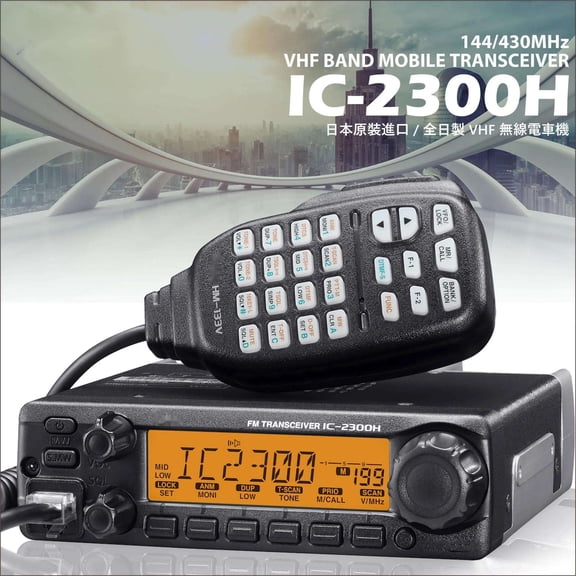 ICOM IC-2300H VHF Mobile Car Radio Transceiver Long Range Vintage Ham Radio Walkie Talkie