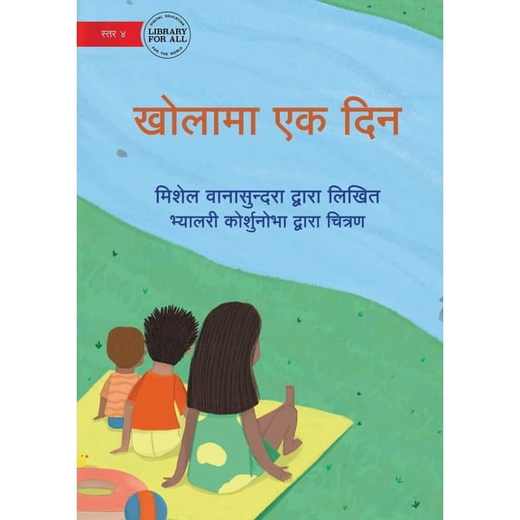 A Day at the River - खोलामा एक दिन, (Paperback)