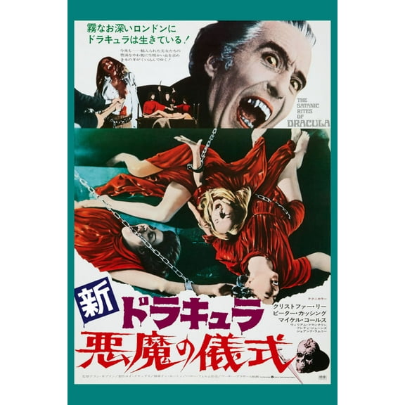 Satanic Rites Of Dracula Poster Japanese Art 16in x 24in Poster Square Adults Best Posters