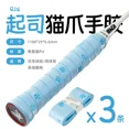 thumbnail image 1 of 3 Pcs Cat Claws Overgrip Badminton Racket Non-slip Sweat-absorbent Cushioning Grip Tape for Badminton Squash Cat Claws Blue, 1 of 3