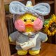 thumbnail image 3 of Patos amarillos de 30 cm con ropa de Lalafanfan Cafe, peluches suaves, juguetes relajantes, muñecos de animales, almohadas para niñas, regalos de cumpleaños, 3 of 5