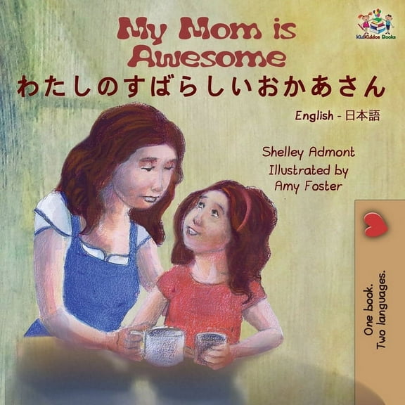 English Japanese Bilingual Collection My Mom is Awesome (English Japanese Bilingual Book), (Paperback)