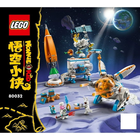 LEGO Monkie Kid Chang'e Moon Cake Factor 80032 Building Kit (609 Pieces)