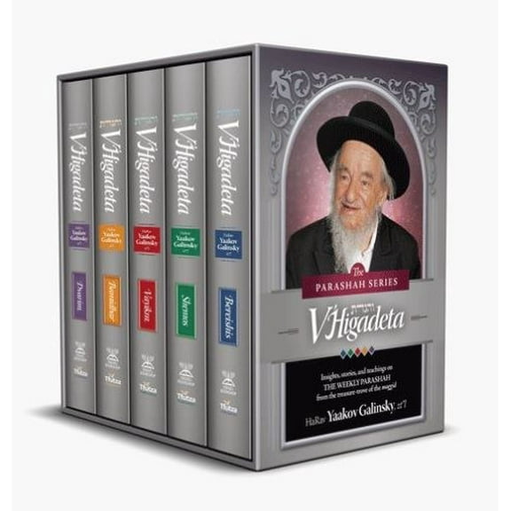 V'Higadeta Chumash 5 Volume Slipcased Set [Hardcover]