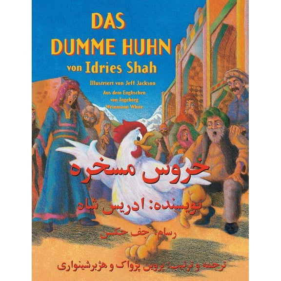 Lehrgeschichten Das dumme Huhn: Zweisprachige Ausgabe Deutsch-Dari, (Paperback)