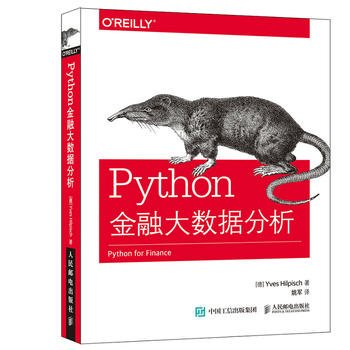 Pre-Owned Python major financial data analysis(Chinese Edition), 9787115404459, 7115404453, Paperback,