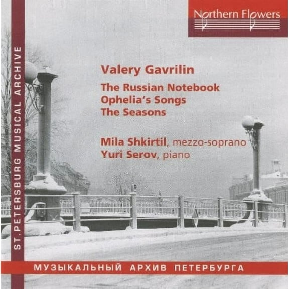 Shkirtil / Serov - V. Gavrilin - Russian Notebook - Music & Performance - CD