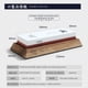 thumbnail image 3 of Piedra de afilar MITSUMOTO SAKARI 1000/3000 Grit Kitchen, 3 of 9
