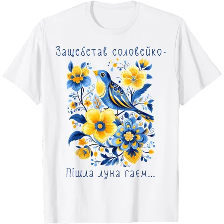 Shevchenko Bewitched Nightingale Floral Ukrainian Vyshyvanka T-Shirt, Unisex T-Shirt