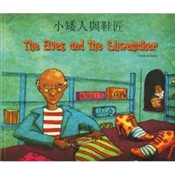 The Elves and the Shoemaker in Chinese and English Henriette Barkow (Paperback)