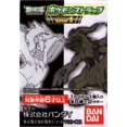 thumbnail image 3 of Pokemon Oshwott Bandai Japan Charm Keychain, 3 of 3