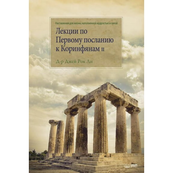 Лекции по Пе
, (Paperback)