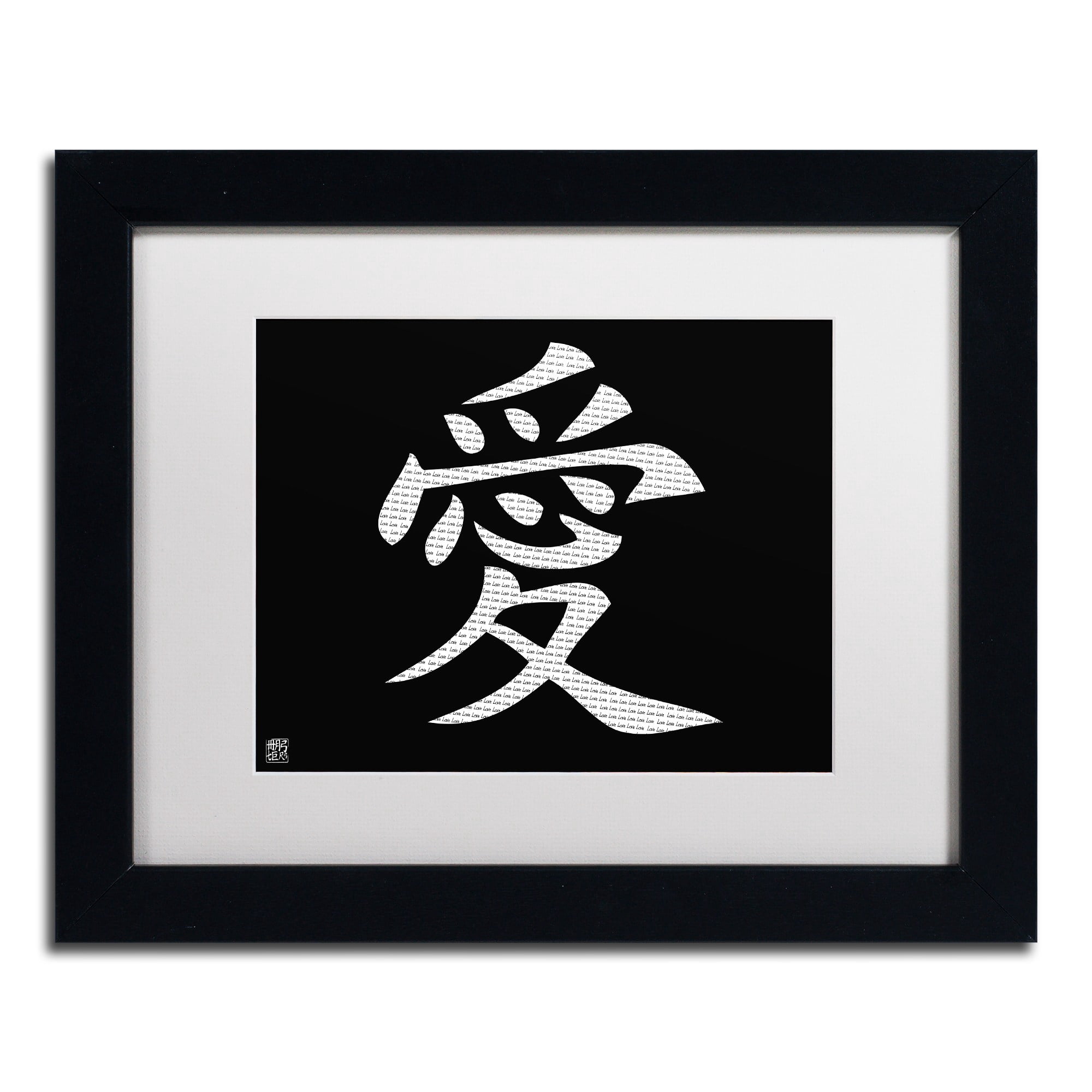 Trademark Fine Art "Love Horizontal Black" Canvas Art, White Matte, Black Frame