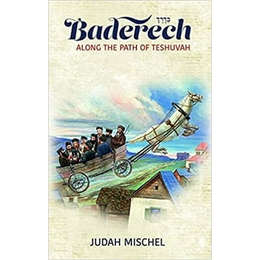 Baderech [Hardcover]