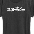 thumbnail image 3 of Peanuts - Snoopy - Women's Short Sleeve Graphic T-Shirt, 3 of 6