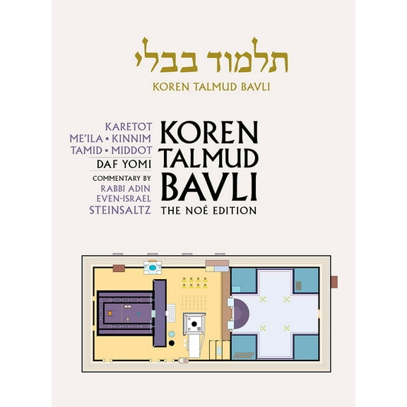 Koren Talmud Bavli Noe Edition, Vol 41: Karetot, Mei'la, Tamid, Hebrew/English, Daf Yomi B&w (Hardcover) by Adin Steinsaltz