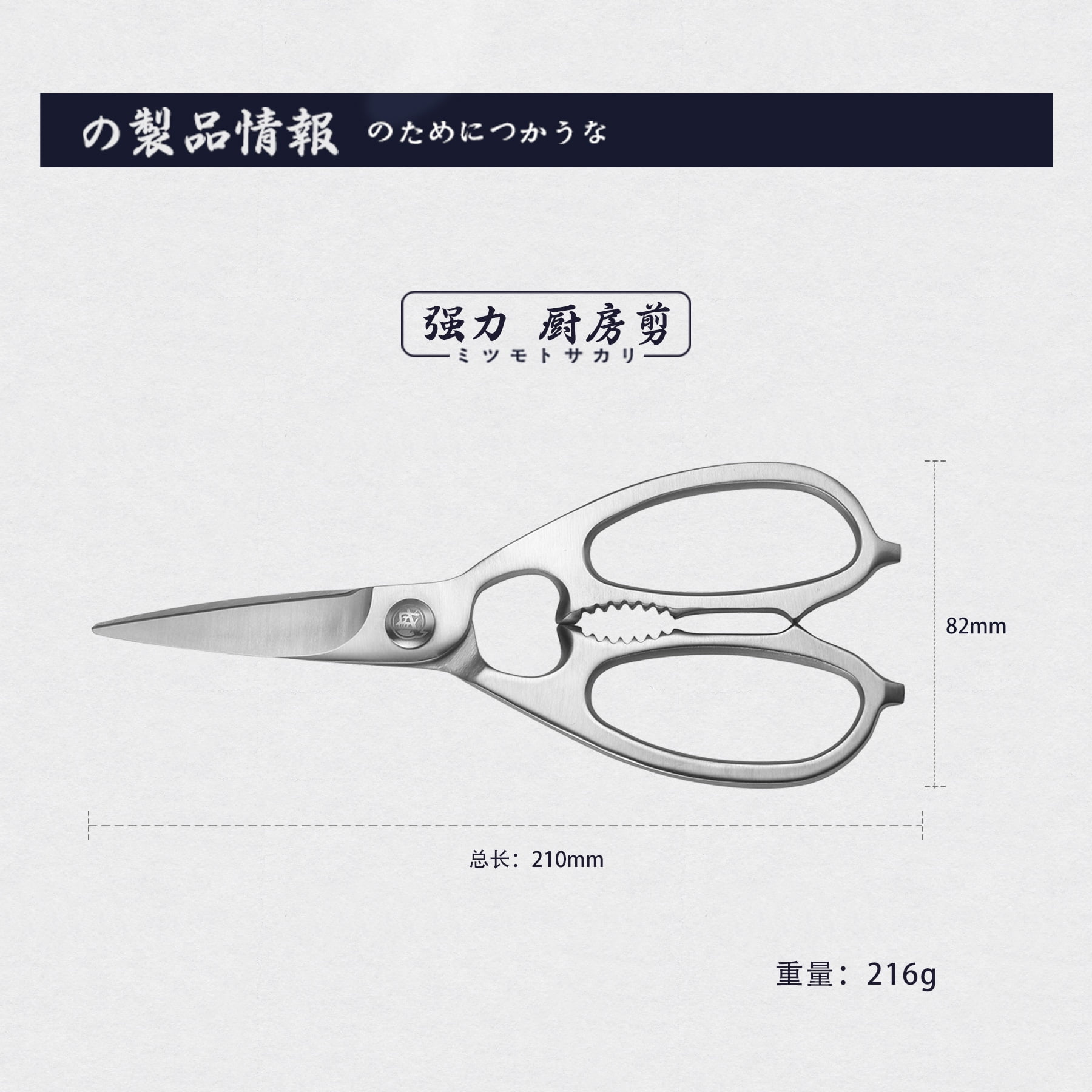 Kikusumi HASAMI Kitchen Scissors Japanese Kitchen Shears / Herb