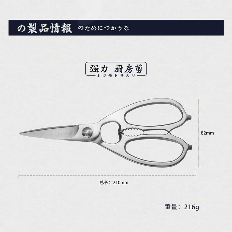 MITSUMOTO SAKARI Kitchen Scissors, 8 inch Japanese Stainless Steel Kitchen  Shears Heavy Duty 
