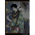 thumbnail image 1 of XXX Holic Kamite 16 Blanco, 1 of 2