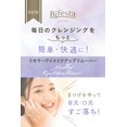thumbnail image 2 of Desmaquillante Mandom Bifesta Micelar para Ojos y Labios, 2 of 7
