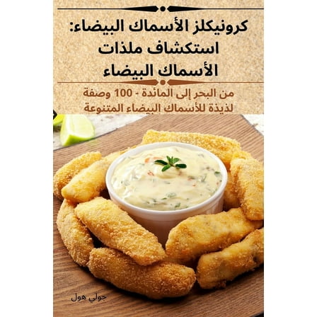 كرونيكلز ال, (Paperback)