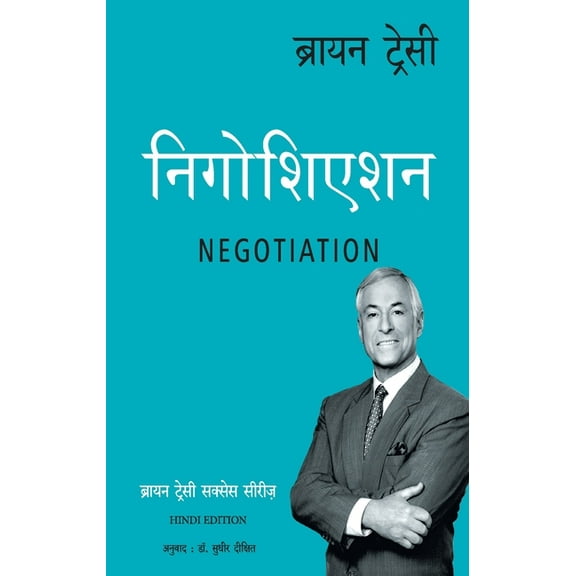 Negotiation, (Paperback)
