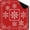 Multi 3-4, variant on Mahjong Mat for Table White Snowflake Red Decorative Borders 31.5" x 31.5" Non-Slip Noise-Reducing Game Mat Premium Mahjong Accessories for Poker Dominoes Board Games