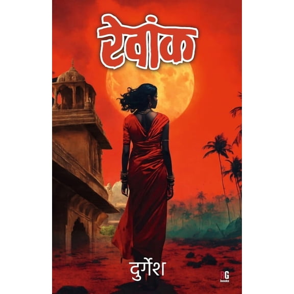 Revaank, (Paperback)
