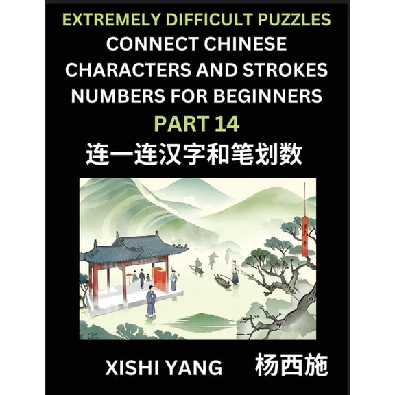 Link Chinese Character Strokes Numbers (Part 14)- Extremely Difficult Level Puzzles for Beginners, Test Series to Fast L, (Paperback)