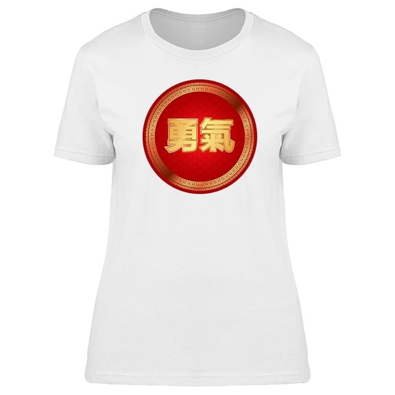 "Courage" Chinese Tee Men's -Image by Shutterstock