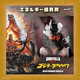 thumbnail image 5 of Super7 Burning Godzilla HeiSei ULTIMATES! Wave 2, 5 of 5