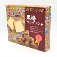 thumbnail image 2 of Marutou Kokuto Langue De Chat Cookies 4.75oz / 90g (10pcs), 2 of 5