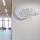 thumbnail image 5 of Pegatinas De Pared Ramadan Wall Decals Atmósfera Papel de pared para comedor Dormitorio (Plata) Libre de BPA, 5 of 6
