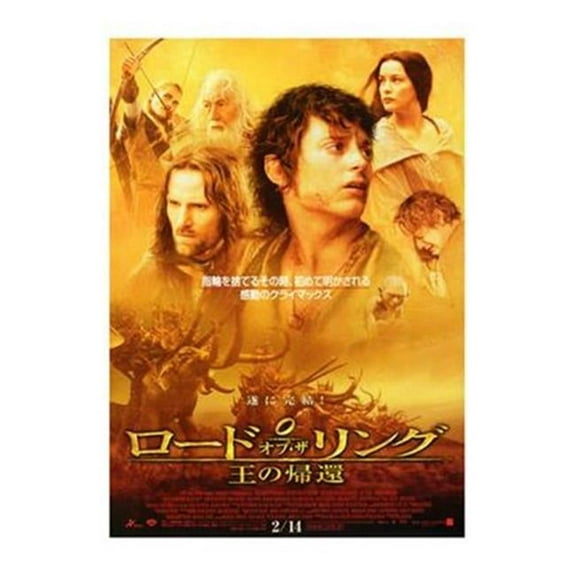 Lord of the Rings Return of the King Movie Poster