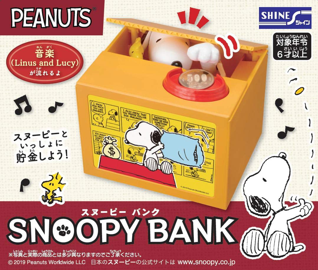 Shine Snoopy Bank W126 × H108 × D106mm スヌーピーバンク