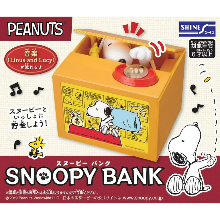 Shine Snoopy Bank W126 × H108 × D106mm スヌーピーバンク