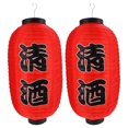 thumbnail image 1 of Raindrops 2Ud Faroles Japoneses Para Colgante En Restaurantes Y Eventos, 1 of 6