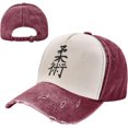 thumbnail image 2 of Judo - Martial Arts Japanese Bushido Washed Baseball Caps Womans Mens Outdoor Cap Adjustable, 2 of 8