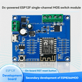 thumbnail image 2 of ESP8266 WIFI Single Relay MOS Switch Control Module ESP-12F Development Board Support DC 5-80V and USB Port Power Supply, 2 of 7