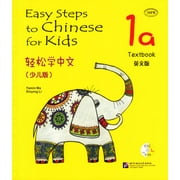 Easy Steps to Chinese for Kids 1a Paperback
