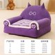 thumbnail image 1 of Pet Sofa All-season Universal Dog Kennel Small and Medium-sized Dog Teddy Bear Winter Warmth Rabbit Plush Dog Bed Cat Sofa ShopWise Round, 1 of 6